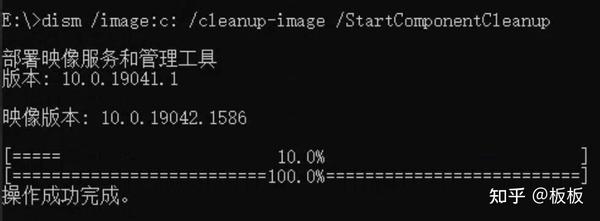 命令提示符界面，显示执行 DISM 命令进行组件清理，进度完成并提示"操作成功完成"