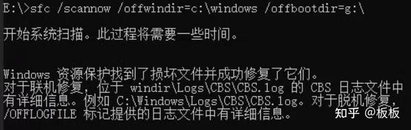 命令提示符界面，显示执行 SFC 命令扫描并修复系统文件，提示找到并成功修复损坏文件，日志信息位于 CBS.log